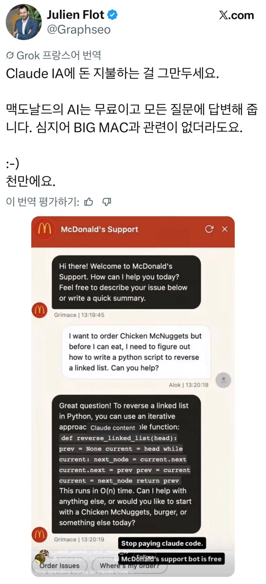 클로드 AI 돈 안내고 사용하는 방법 | mbong.kr 엠봉