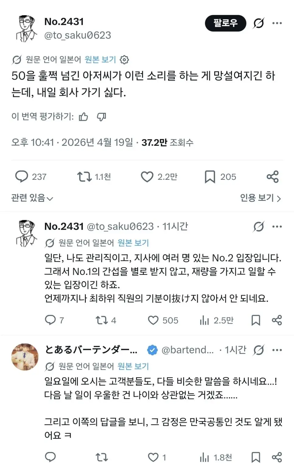 50 넘은 아저씨도 하기 싫은 것 | mbong.kr 엠봉