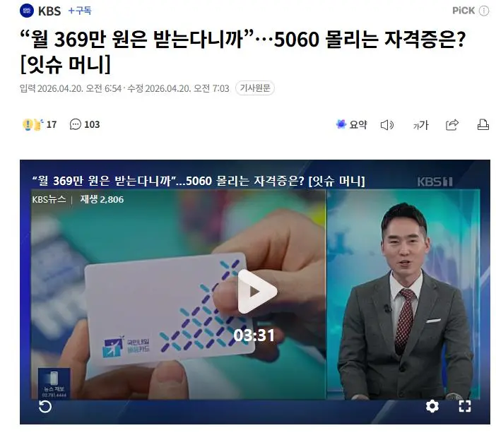 퇴직 후 야가다 판으로 향하는 | mbong.kr 엠봉