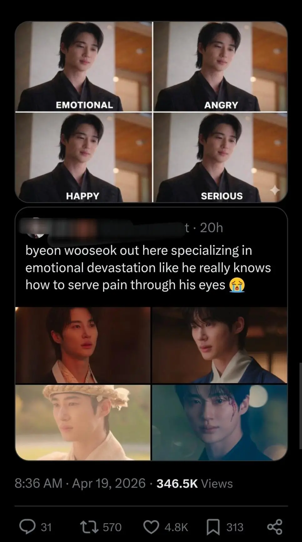 변우석 연기 못한다고 말했다가 욕먹었다는 단군 | mbong.kr 엠봉