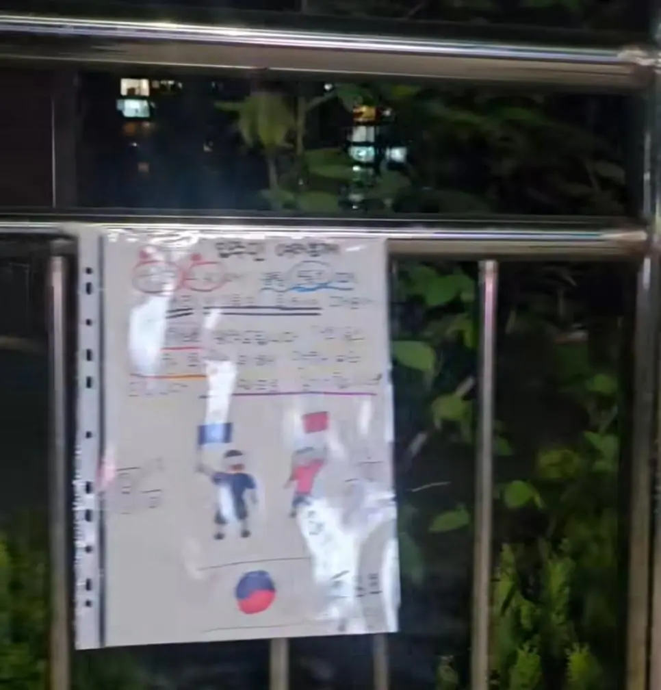 운동회 예정 초등학교 담벼락에 빼곡히 붙은 학생들이 직접 쓴 소음 양해문.jpg | mbong.kr 엠봉