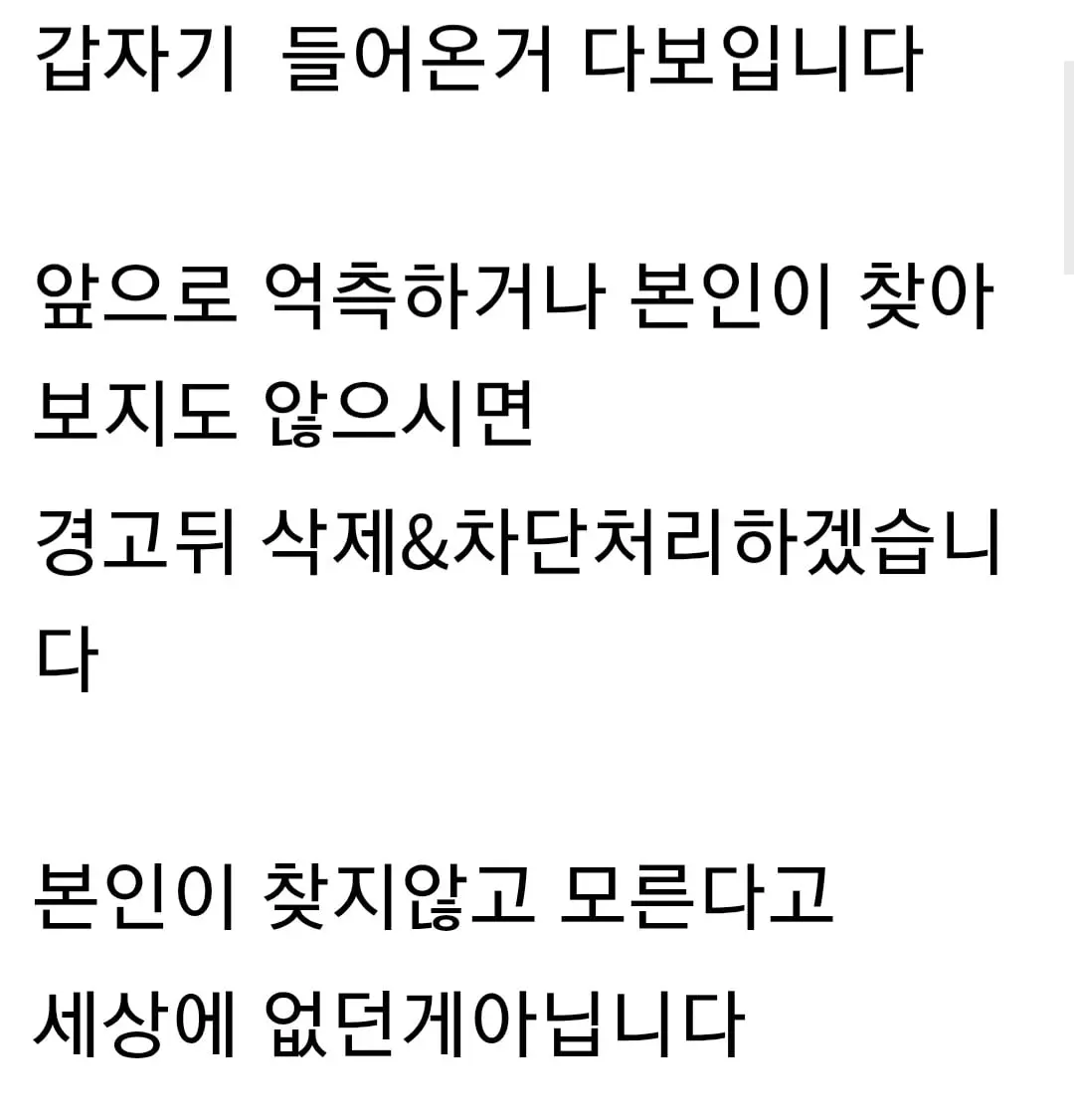 최근 늘어난 분탕에 개빡친 가톨릭갤 갤주 입장 | mbong.kr 엠봉