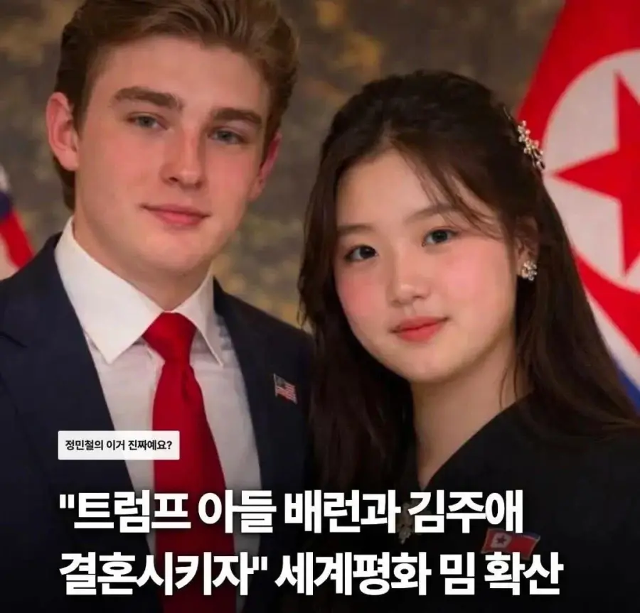 세계가 밀고 있다는 결혼 | mbong.kr 엠봉