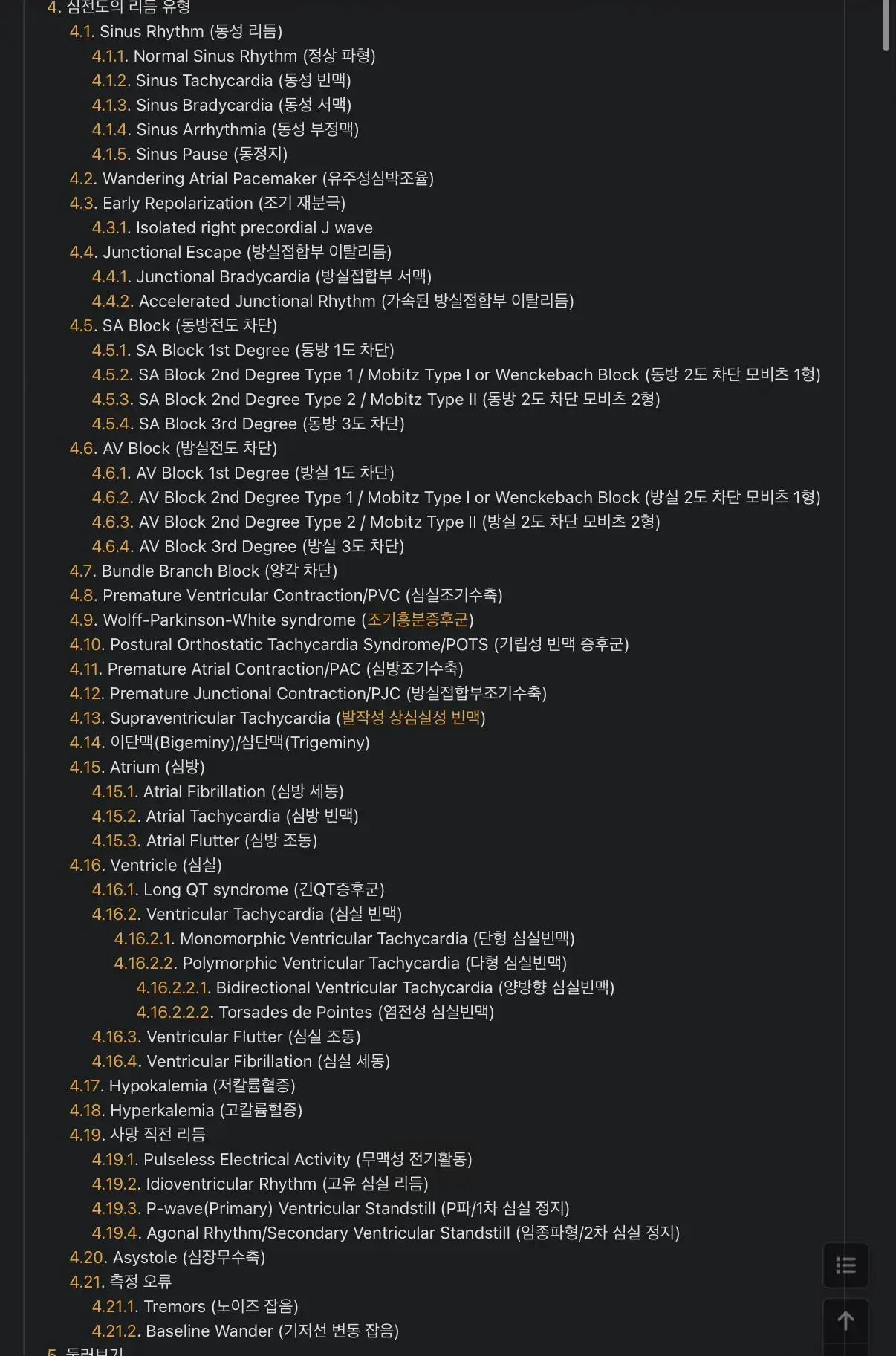 할일없는 전문가가 쓴게 확실한 나무위키 문서 | mbong.kr 엠봉