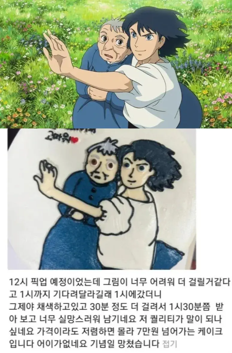 저퀄리티의 7만원짜리 케이크 | mbong.kr 엠봉