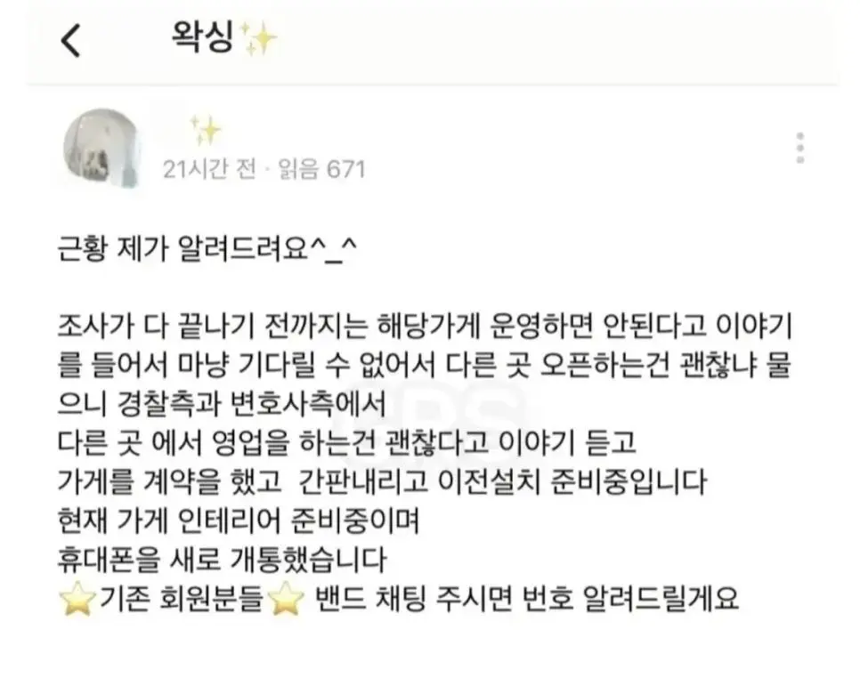 평택 왁싱샵 여사장 재오픈하는군요 | mbong.kr 엠봉