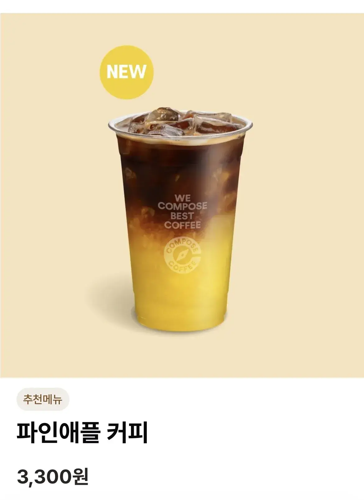 이탈리아 사람들이 봐서는 안 되는 신상 커피 | mbong.kr 엠봉