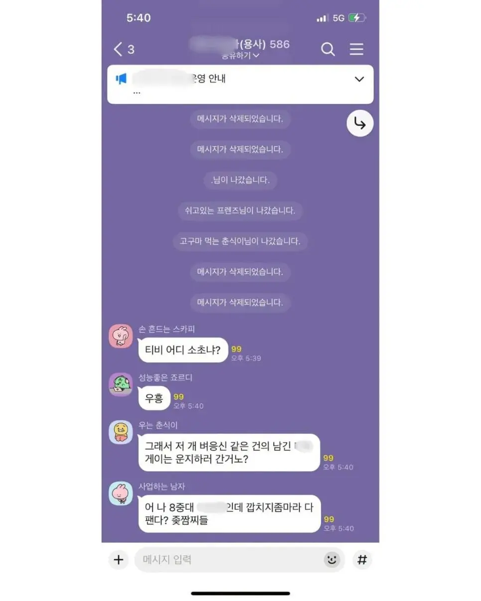 대대 익명톡방을 만든 대대장의 최후 | mbong.kr 엠봉