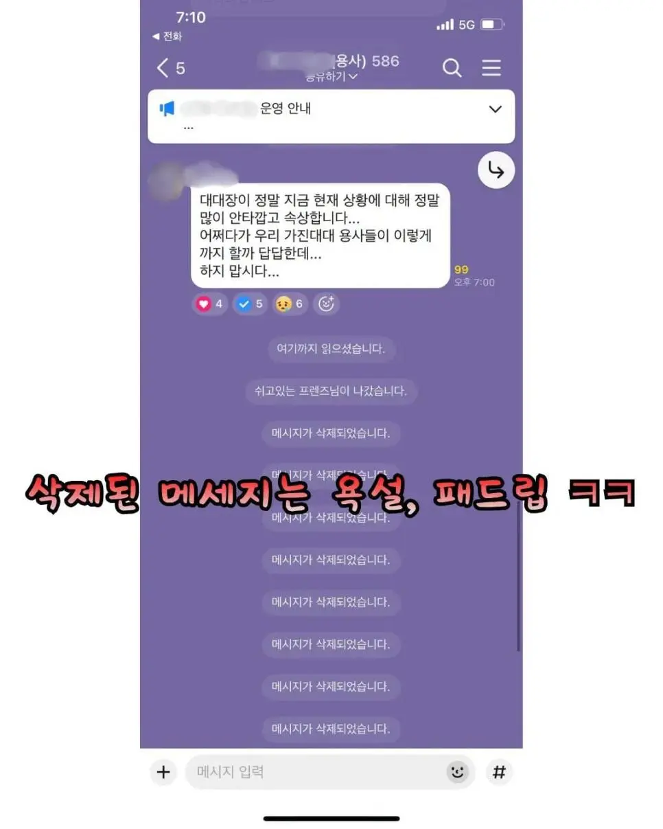 대대 익명톡방을 만든 대대장의 최후 | mbong.kr 엠봉