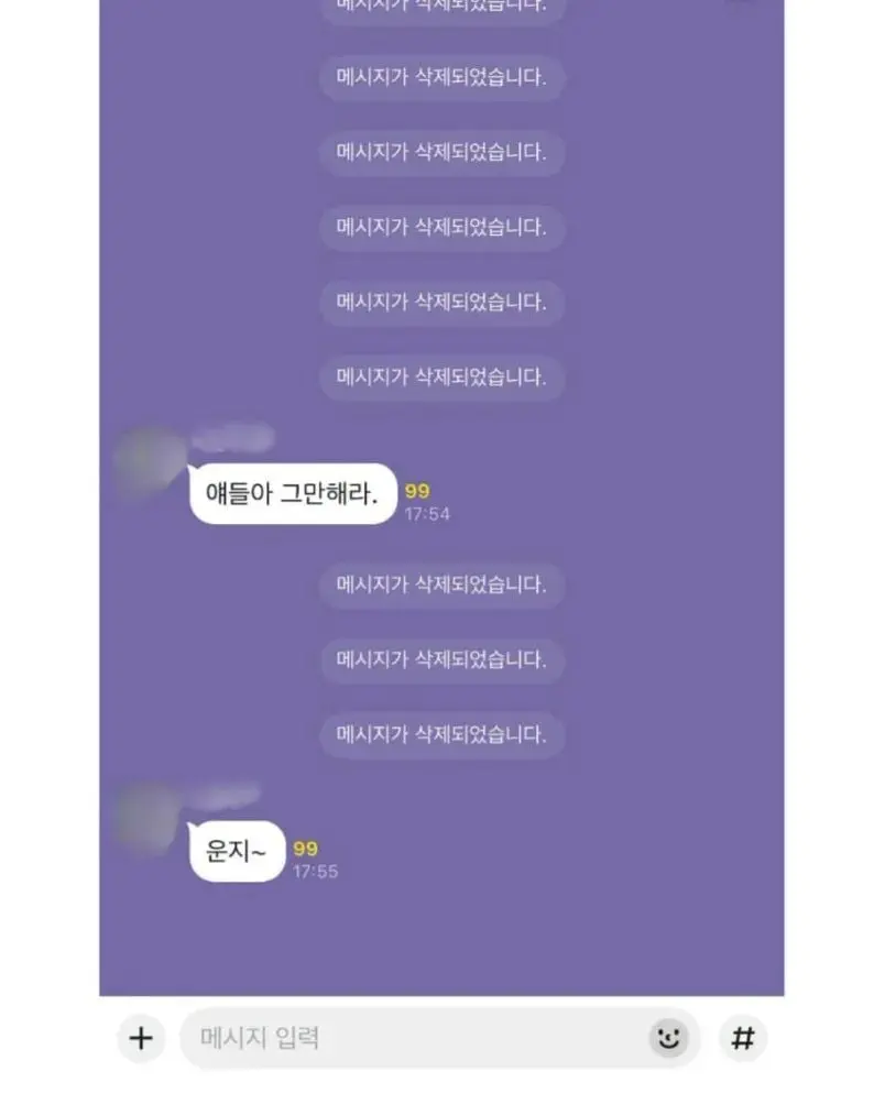 대대 익명톡방을 만든 대대장의 최후 | mbong.kr 엠봉