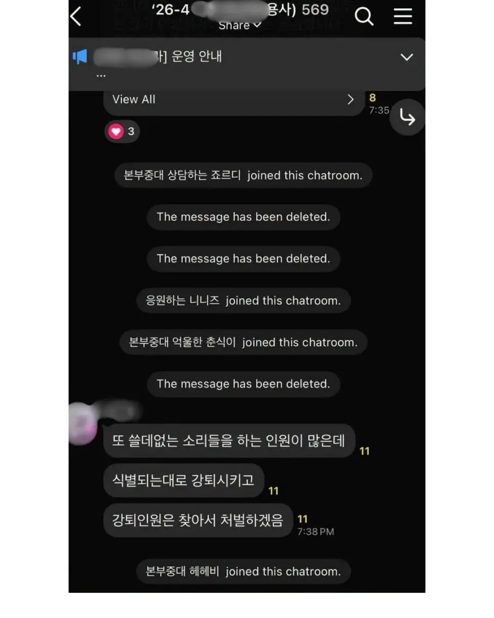 대대 익명톡방을 만든 대대장의 최후 | mbong.kr 엠봉