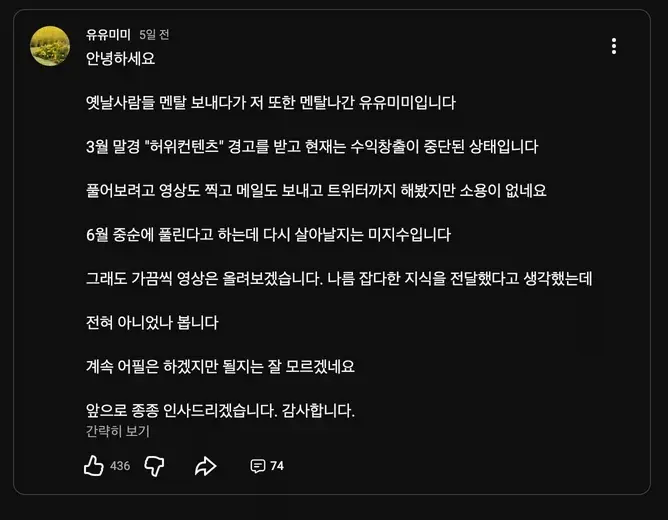 멘탈나가버렸습니다 밈 시초자 근황 | mbong.kr 엠봉
