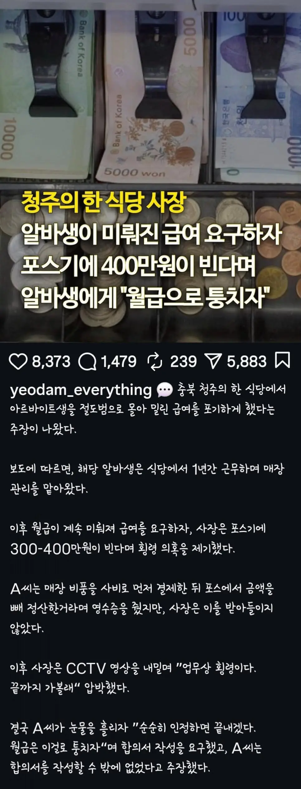 청주 빽다방 이 후 또 사건터짐 | mbong.kr 엠봉