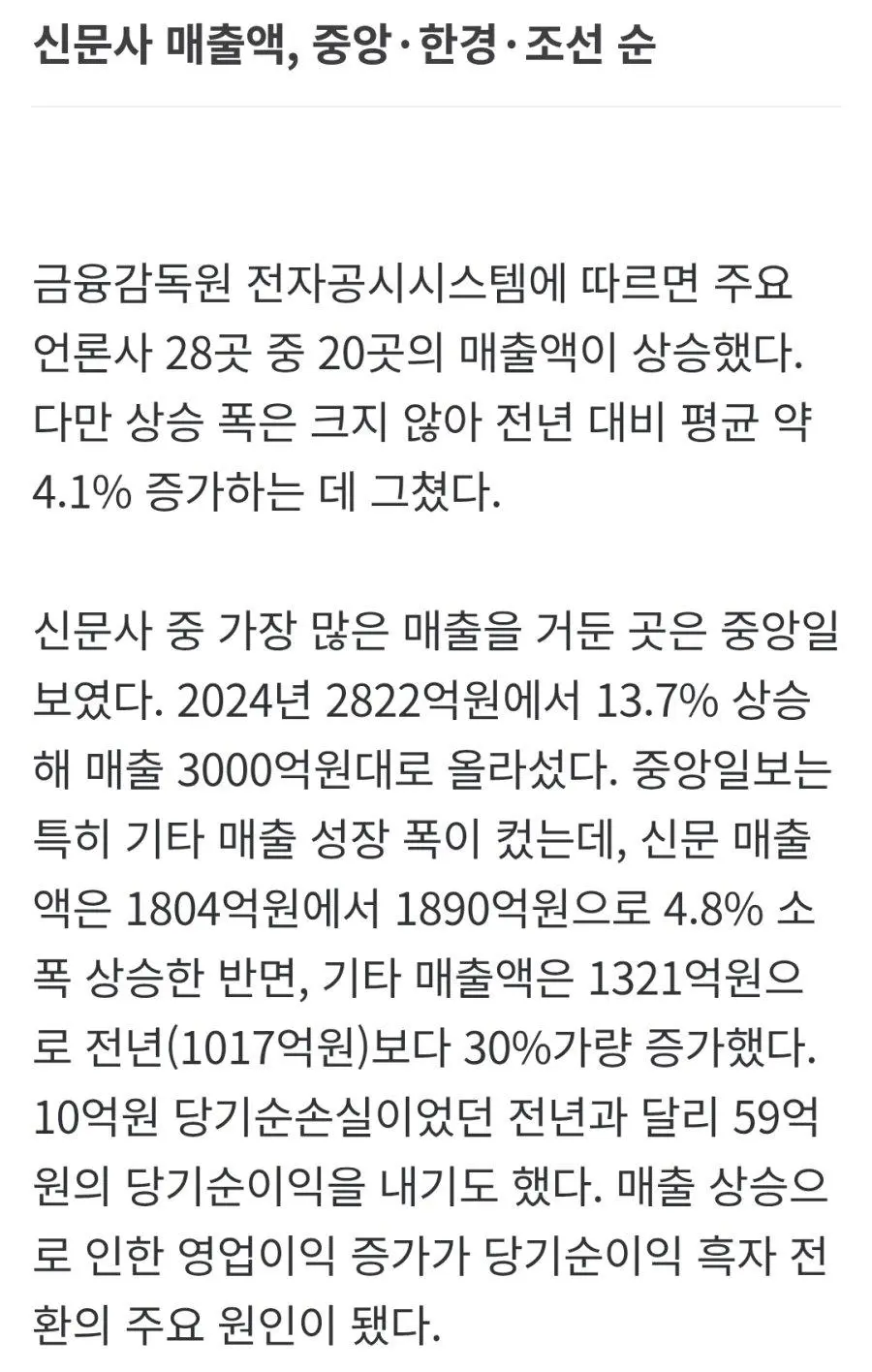 중앙일보 JTBC 흑자달성 | mbong.kr 엠봉