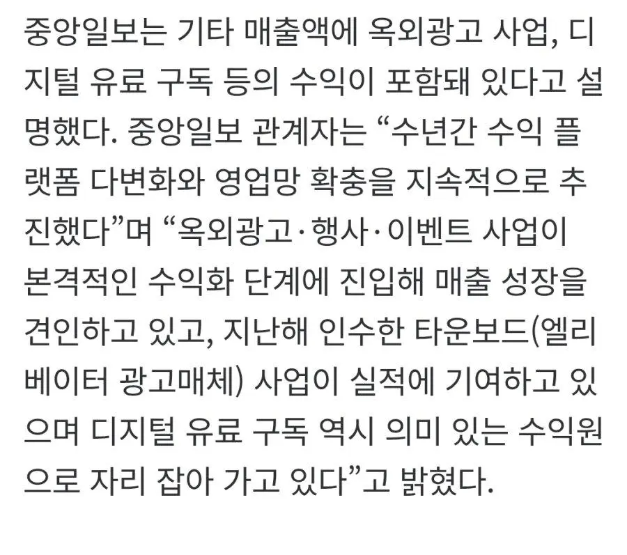 중앙일보 JTBC 흑자달성 | mbong.kr 엠봉