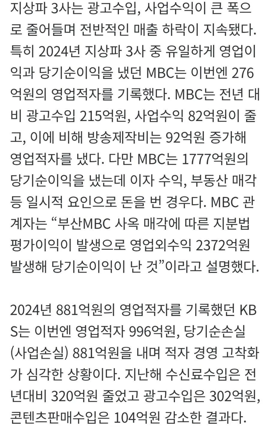 중앙일보 JTBC 흑자달성 | mbong.kr 엠봉