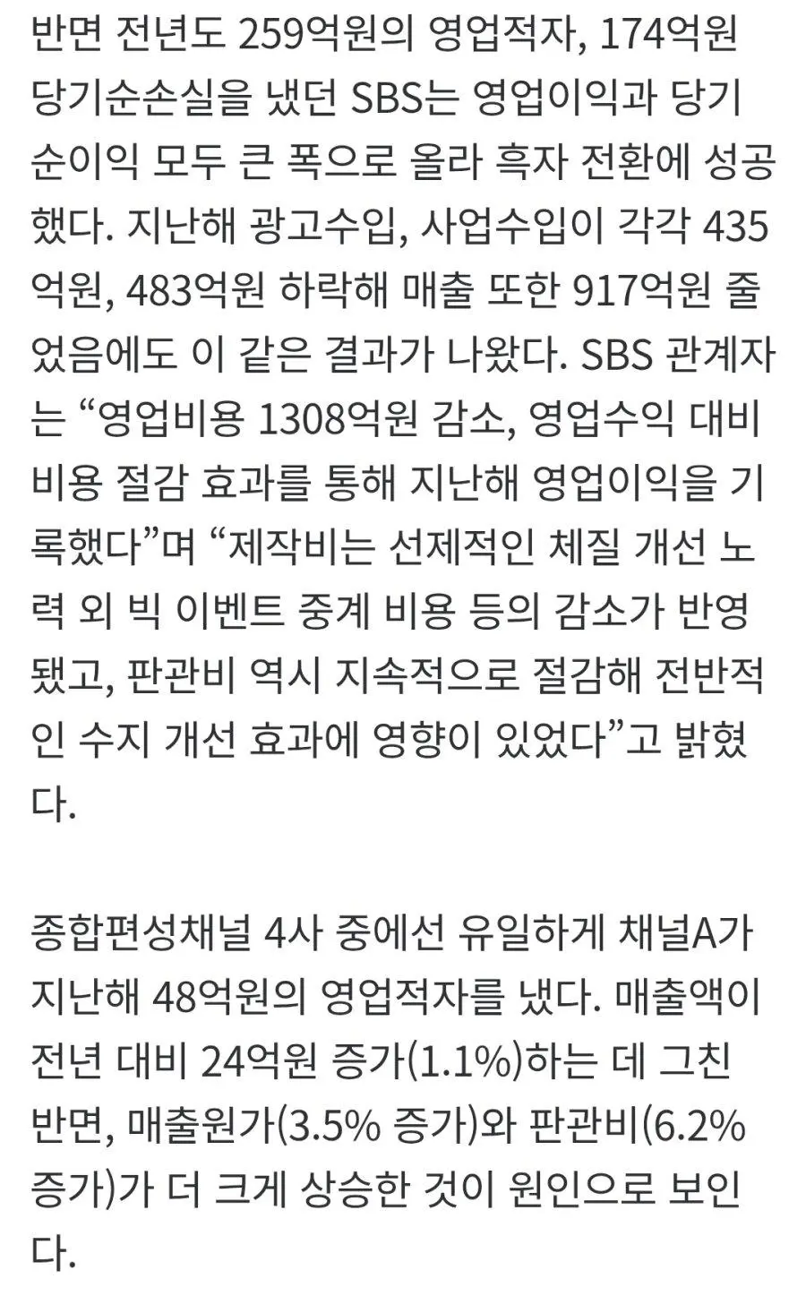 중앙일보 JTBC 흑자달성 | mbong.kr 엠봉