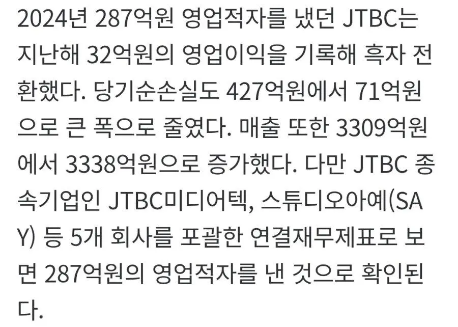 중앙일보 JTBC 흑자달성 | mbong.kr 엠봉