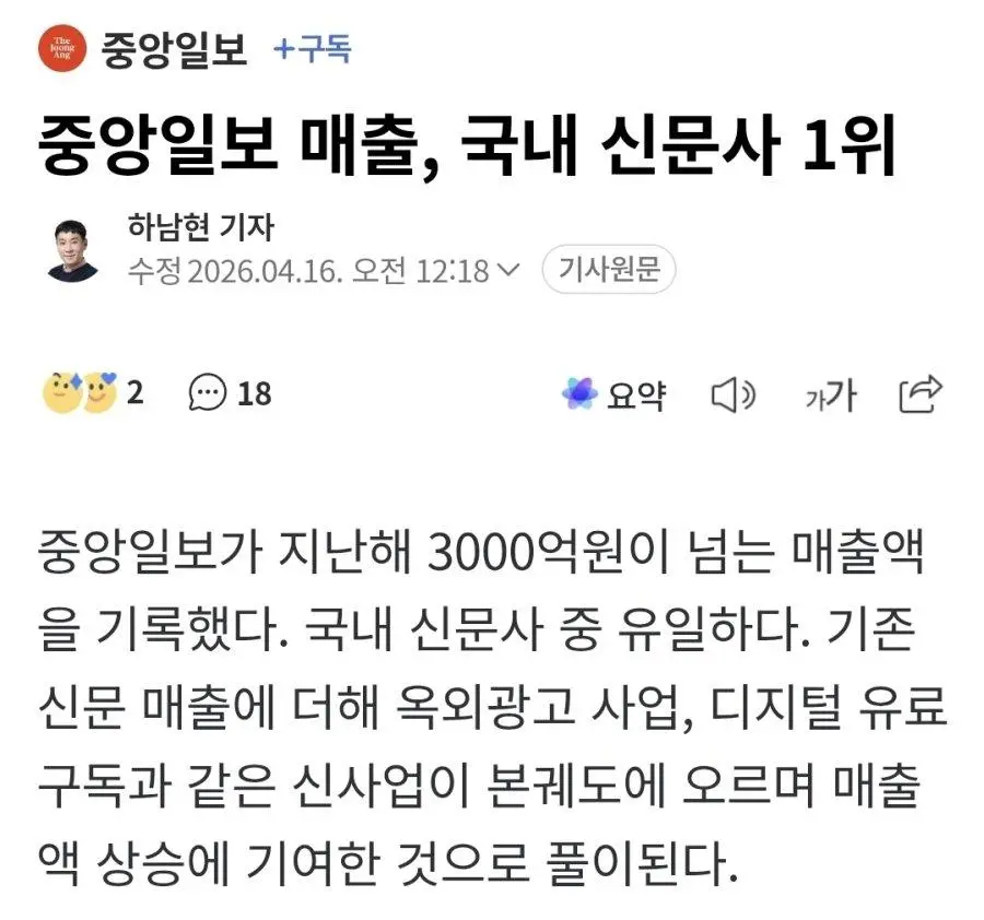 중앙일보 JTBC 흑자달성 | mbong.kr 엠봉