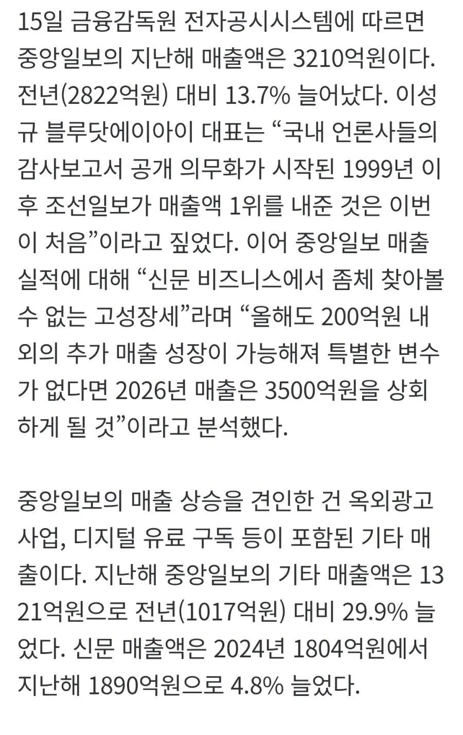 중앙일보 JTBC 흑자달성 | mbong.kr 엠봉