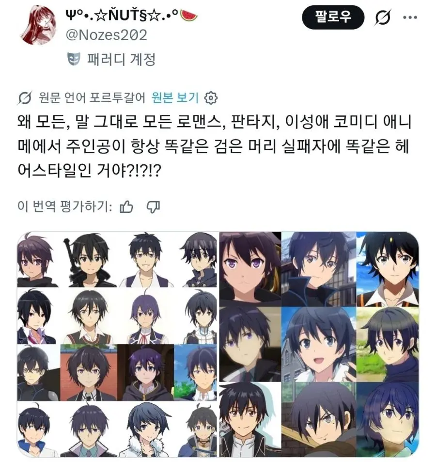 일본 애니 남캐 헤어스타일 | mbong.kr 엠봉