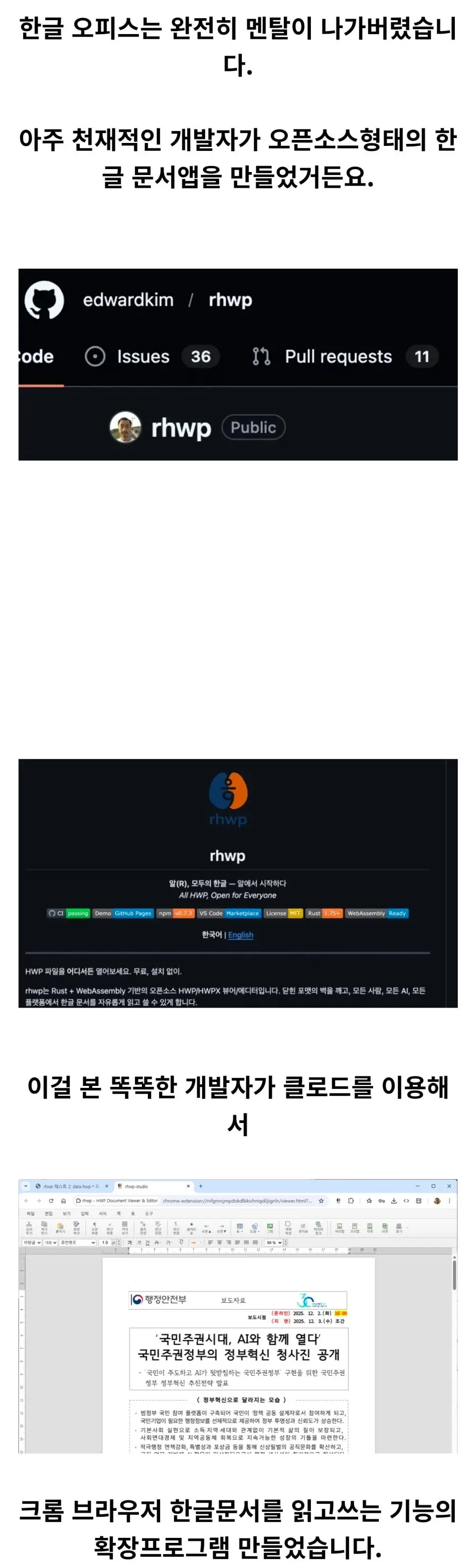 멘탈이 나간 한컴/한글오피스 근황.....jpg | mbong.kr 엠봉