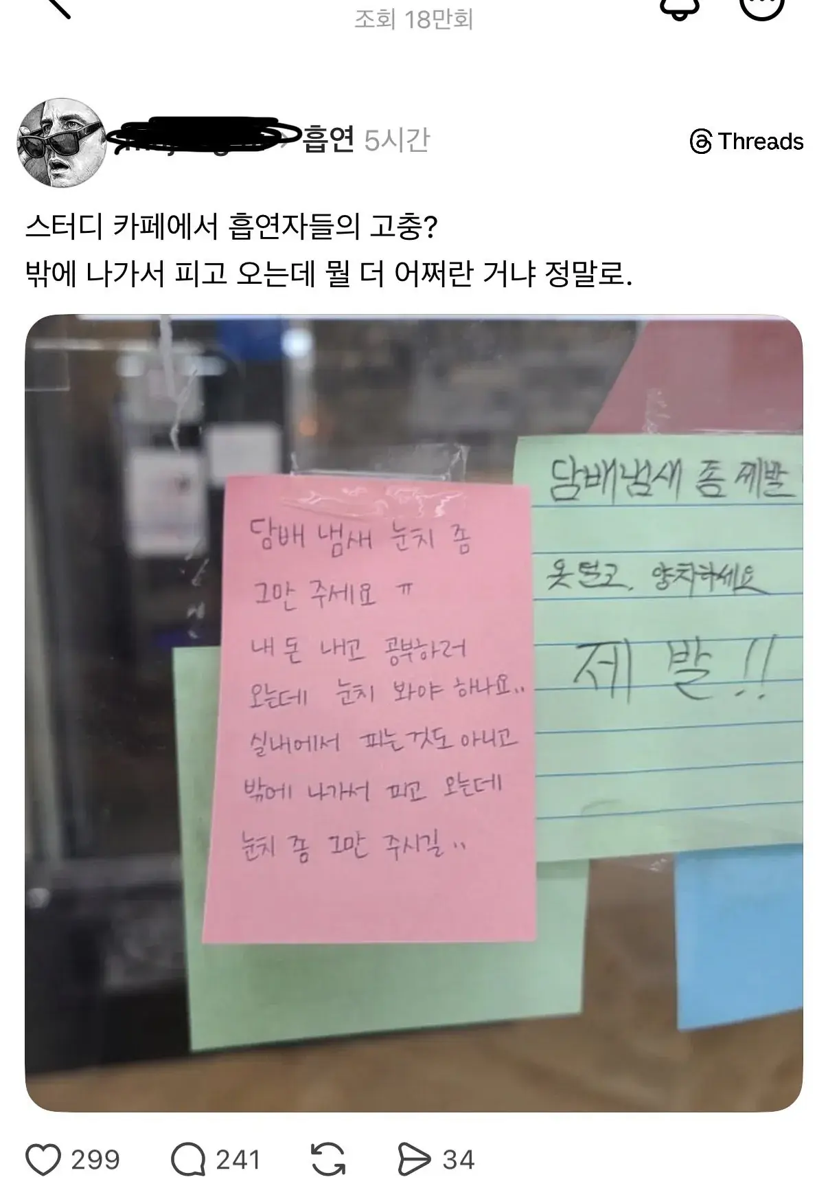 흡연자들이 스터디카페에서 느낀다는 고충...jpg | mbong.kr 엠봉