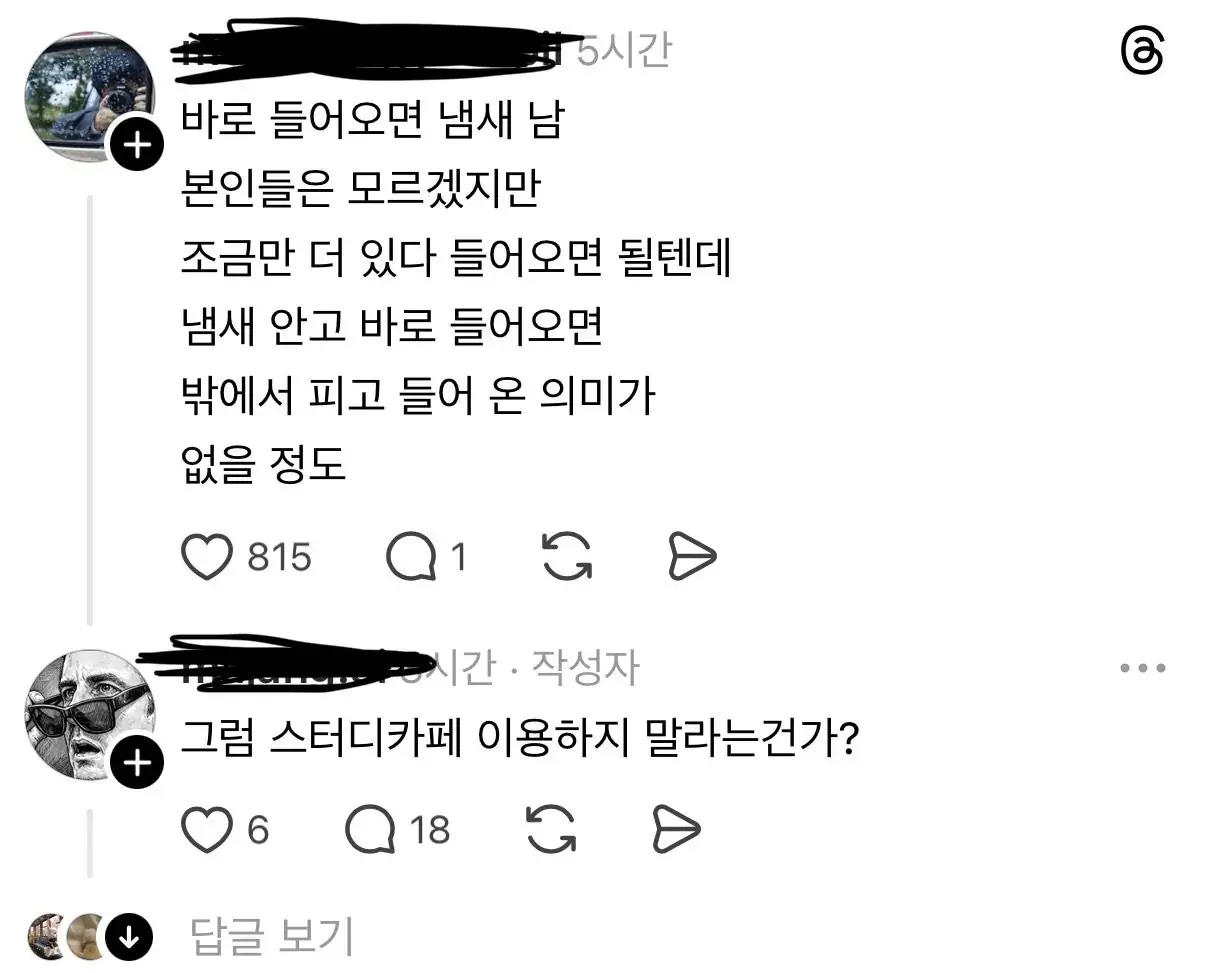 흡연자들이 스터디카페에서 느낀다는 고충...jpg | mbong.kr 엠봉
