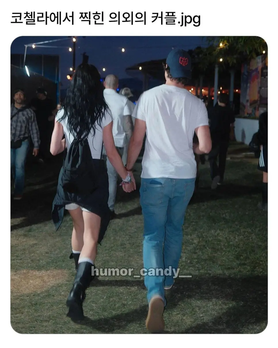 코첼라에서 찍힌 의외의 커플 ㄷㄷ..jpg | mbong.kr 엠봉