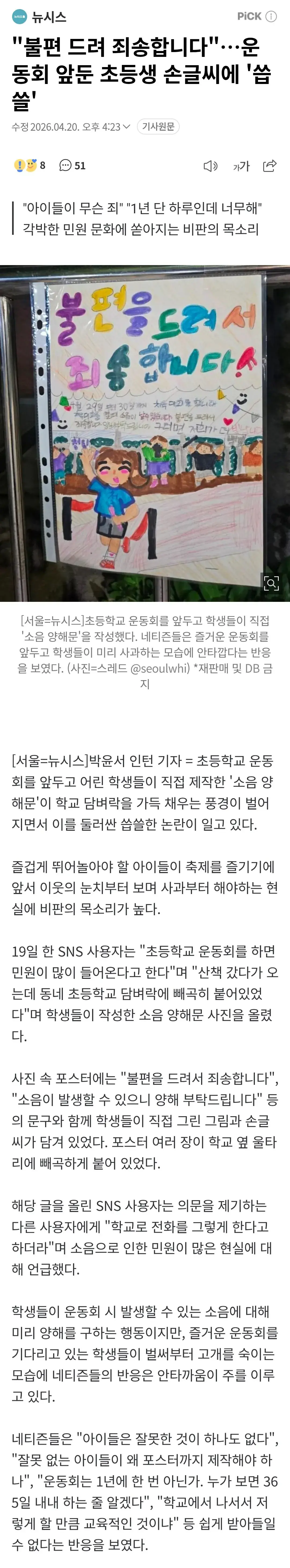 민원의 나라 한국 근황...jpg | mbong.kr 엠봉