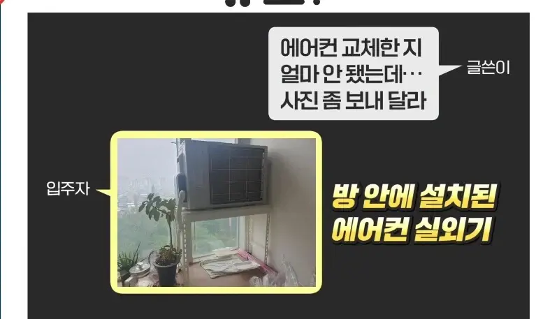 에어컨 설치기사 올타임 레전드 | 인스티즈
