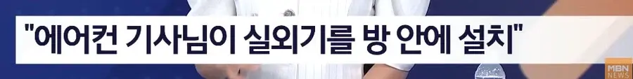 에어컨 설치기사 올타임 레전드 | 인스티즈