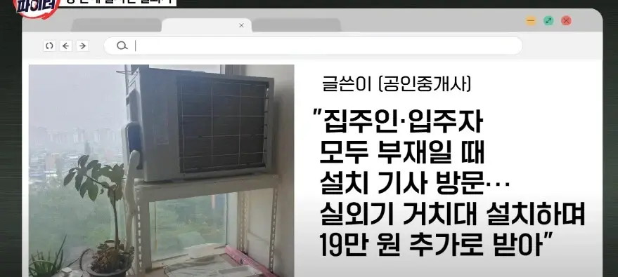 에어컨 설치기사 올타임 레전드 | 인스티즈