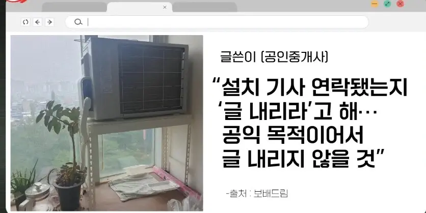 에어컨 설치기사 올타임 레전드 | 인스티즈