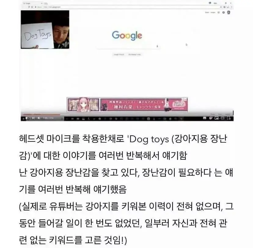 구글의 도청을 실험한 외국 유튜버.JPG | mbong.kr 엠봉