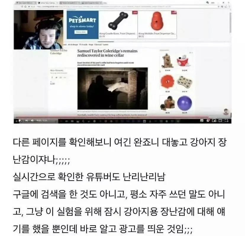 구글의 도청을 실험한 외국 유튜버.JPG | mbong.kr 엠봉