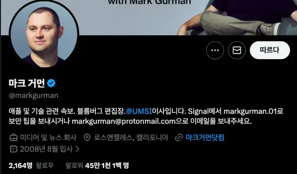 속보] 애플 팀 쿡 사임... | mbong.kr 엠봉