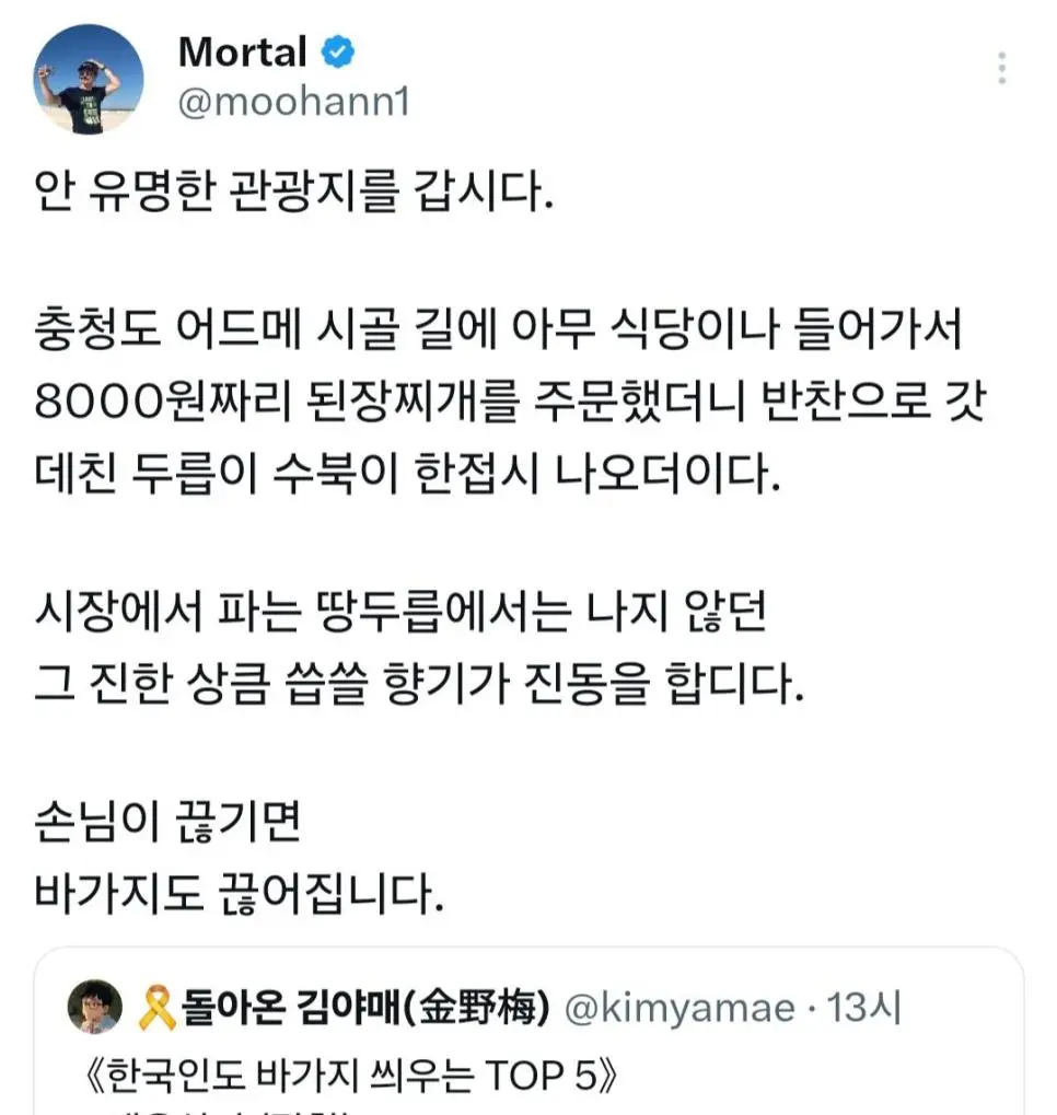 한국인도 바가지 씌우는 TOP | mbong.kr 엠봉