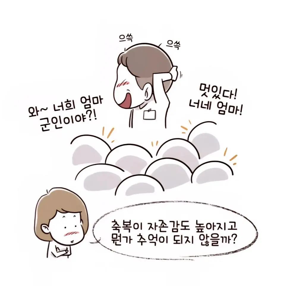 아들 입학식에 군복 입고 온 엄마 | mbong.kr 엠봉