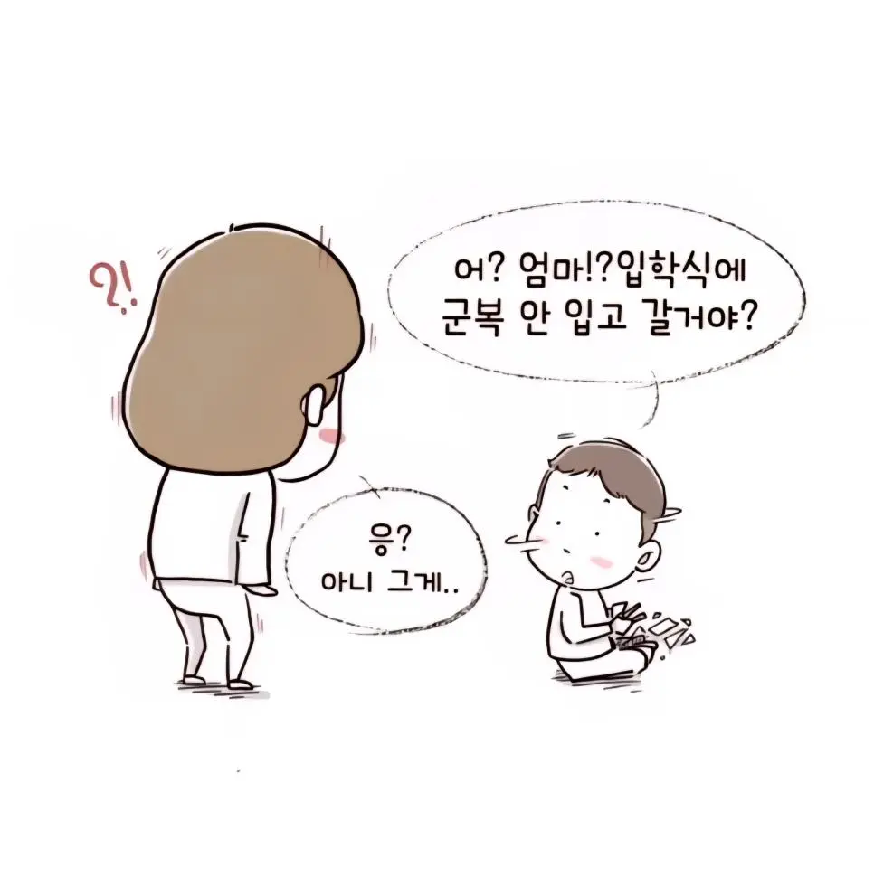 아들 입학식에 군복 입고 온 엄마 | mbong.kr 엠봉