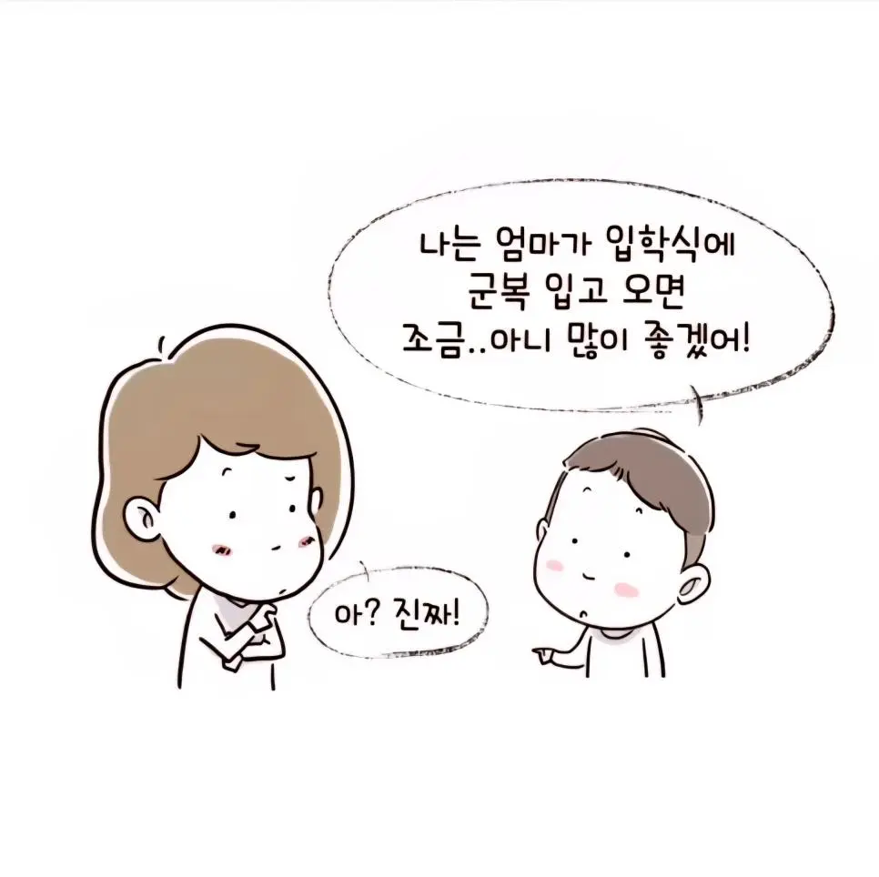 아들 입학식에 군복 입고 온 엄마 | mbong.kr 엠봉