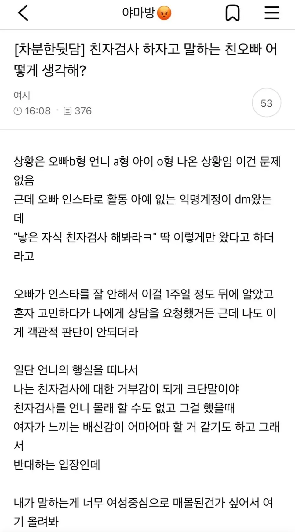 친오빠가 친자검사 해보재 | mbong.kr 엠봉