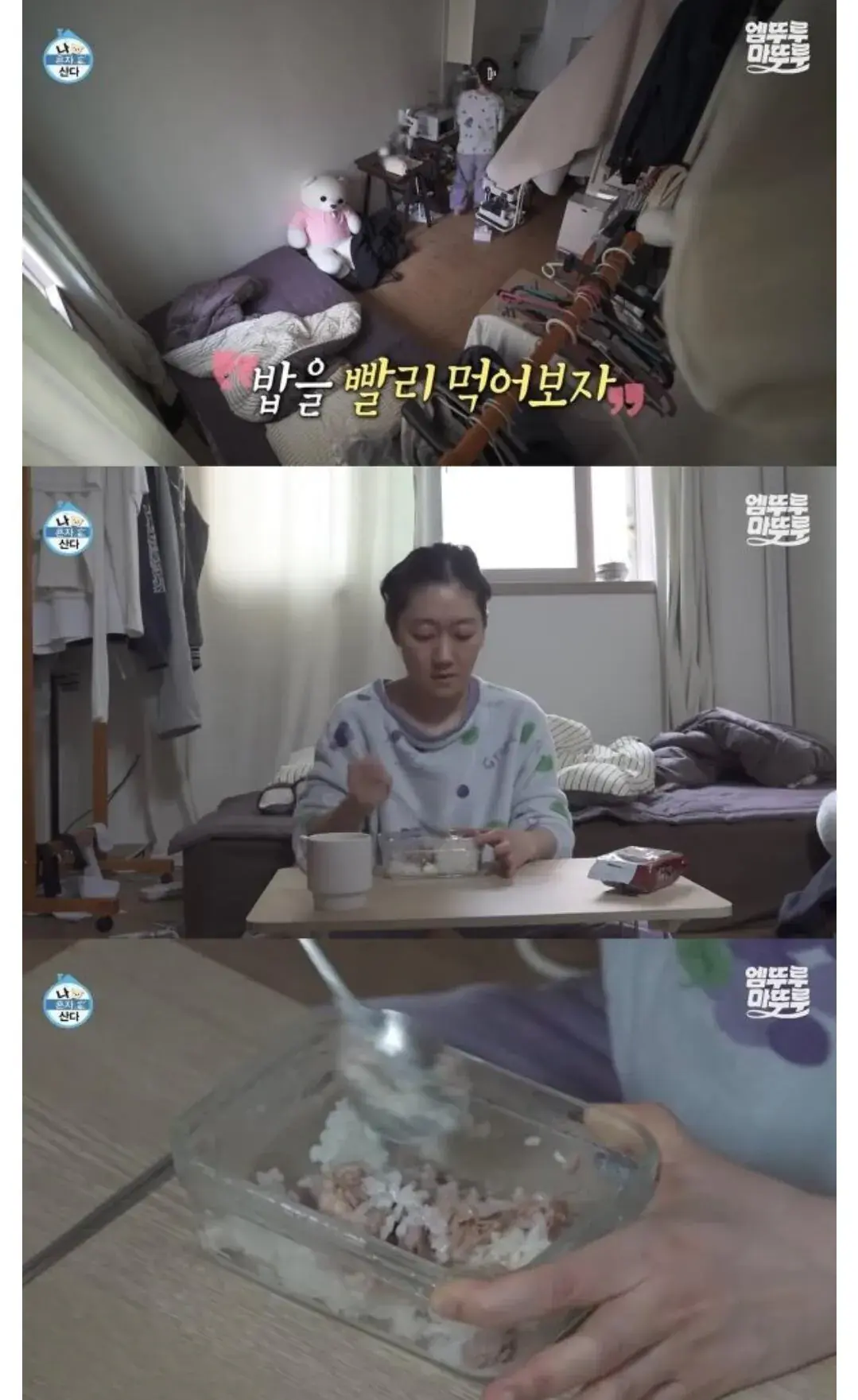 옛날 나혼산 느낌 난다는 배우 박경혜 출연편.jpg | mbong.kr 엠봉