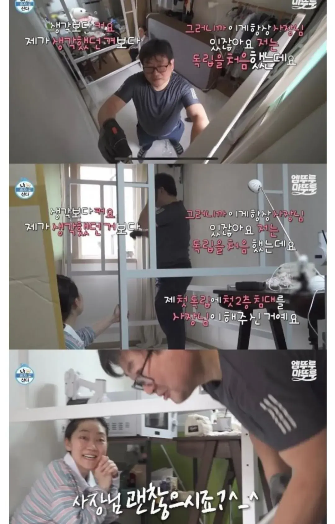 옛날 나혼산 느낌 난다는 배우 박경혜 출연편.jpg | mbong.kr 엠봉