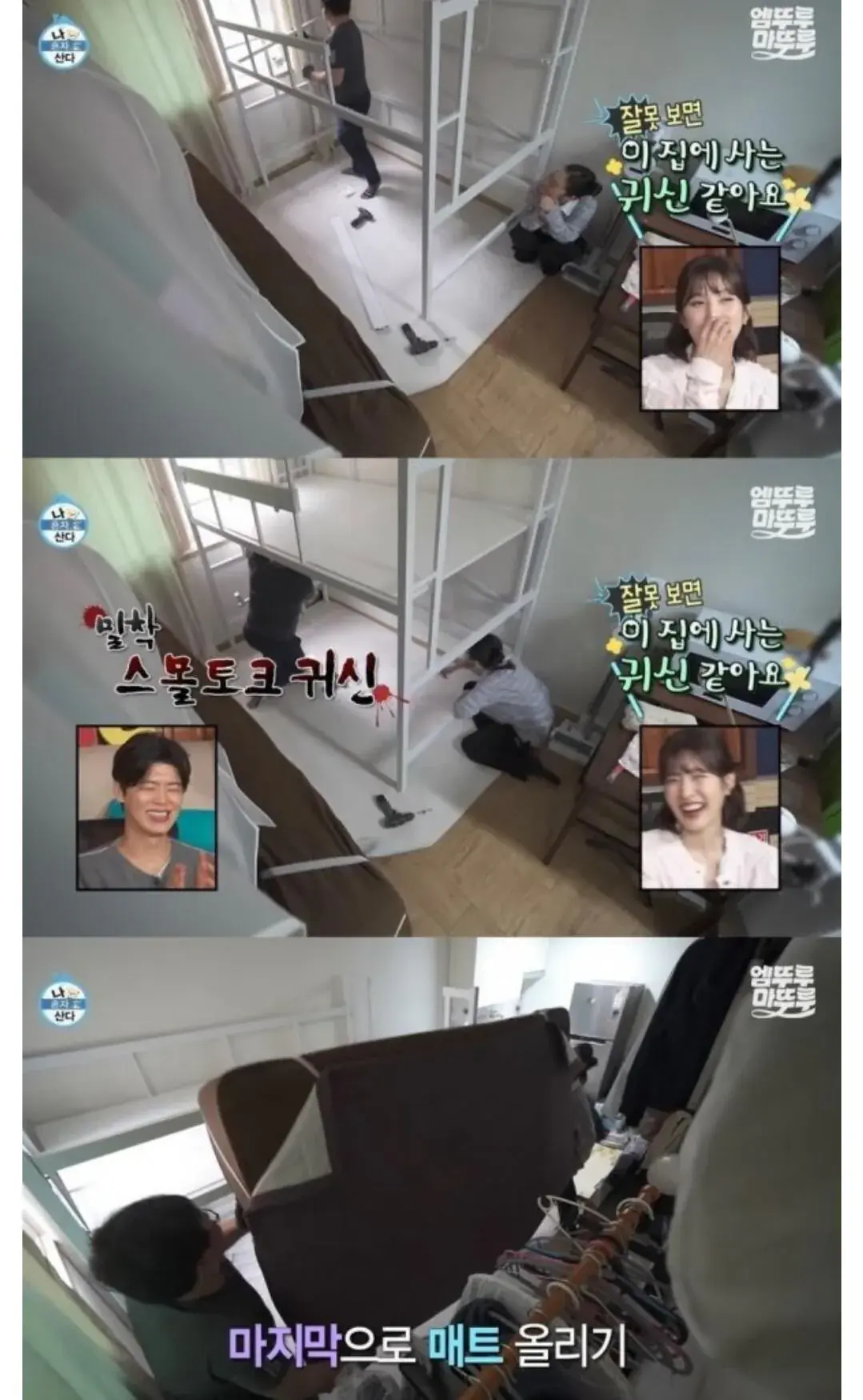 옛날 나혼산 느낌 난다는 배우 박경혜 출연편.jpg | mbong.kr 엠봉