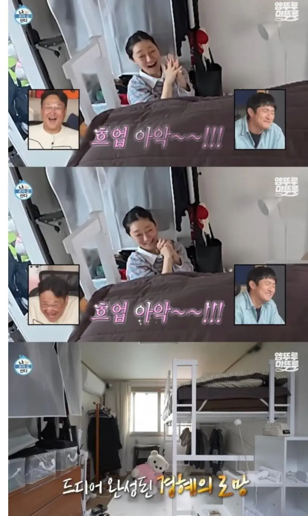 옛날 나혼산 느낌 난다는 배우 박경혜 출연편.jpg | mbong.kr 엠봉