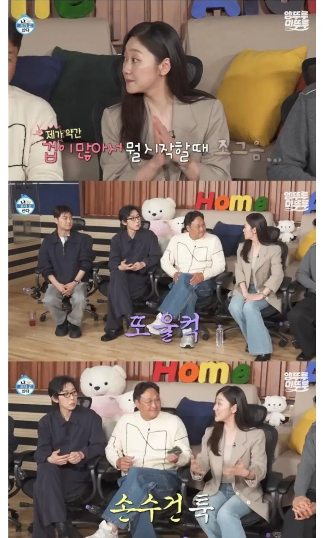 옛날 나혼산 느낌 난다는 배우 박경혜 출연편.jpg | mbong.kr 엠봉