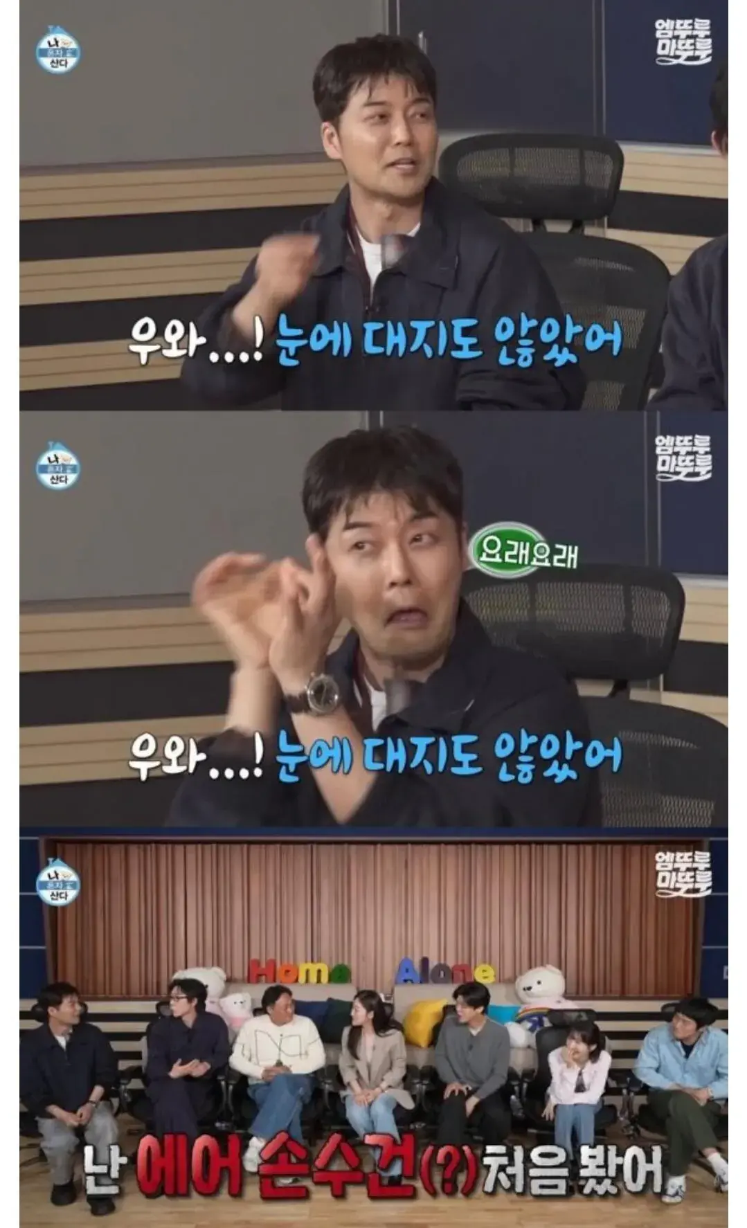 옛날 나혼산 느낌 난다는 배우 박경혜 출연편.jpg | mbong.kr 엠봉