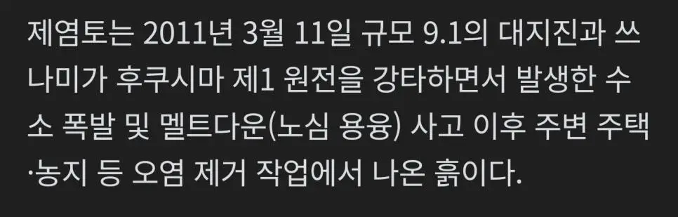 일본 방사능 오염흙 도쿄에 뿌린다... 주민 반발.jpg | mbong.kr 엠봉