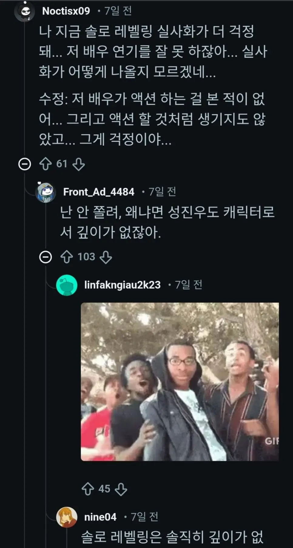 변우석 연기 못한다고 말했다가 욕먹었다는 단군 | mbong.kr 엠봉